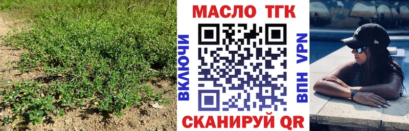 ТГК вейп с тгк Среднеколымск